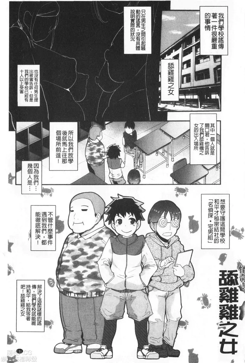 [H漫] 吸精女的吸引侍奉 怪奇！吸精之女 2