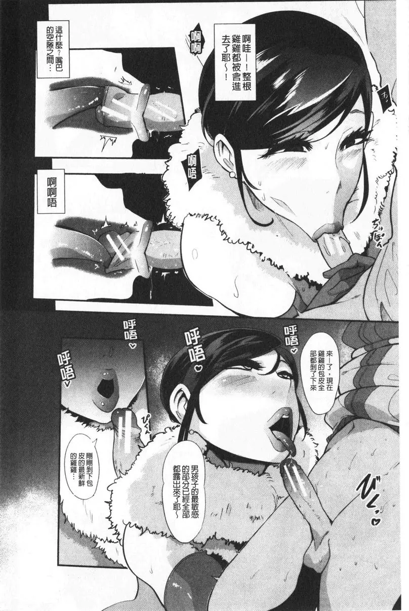 [H漫] 吸精女的吸引侍奉 怪奇！吸精之女 7