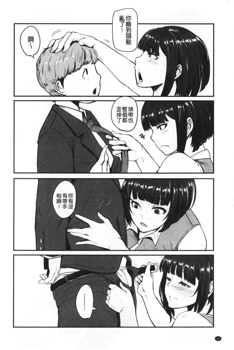 [A漫] 吸精女的吸引侍奉 媽媽人偶 1