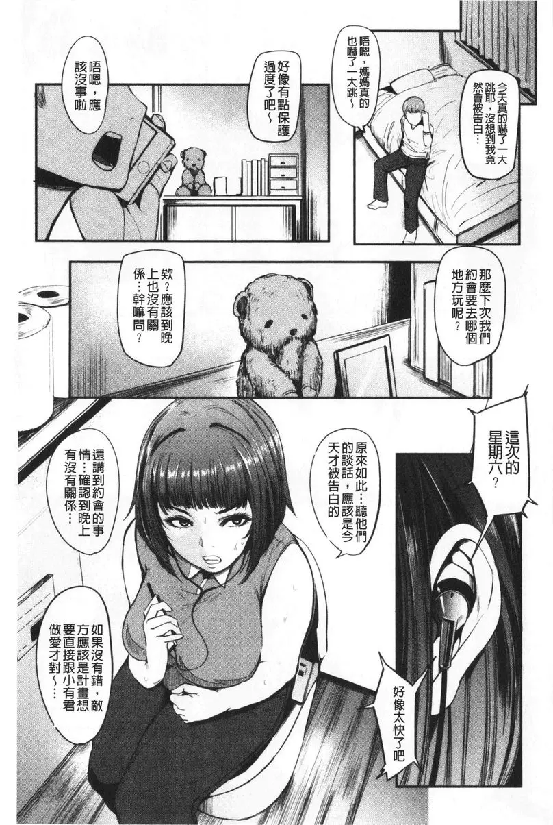 [A漫] 吸精女的吸引侍奉 媽媽人偶 6