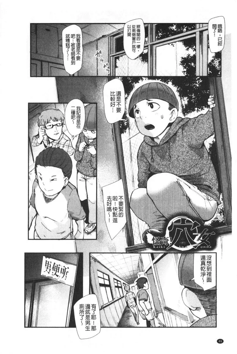 [H漫] 吸精女的吸引侍奉 怪奇！穴女 1