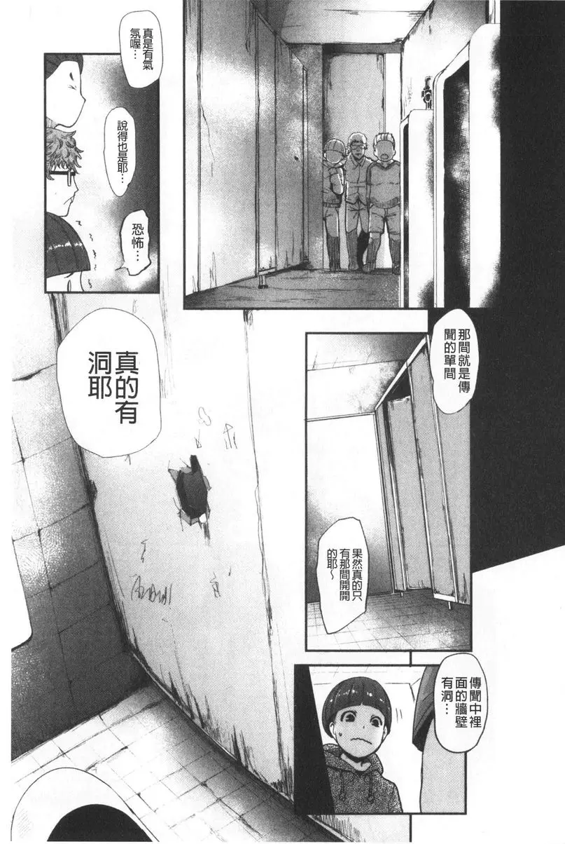 [H漫] 吸精女的吸引侍奉 怪奇！穴女 2
