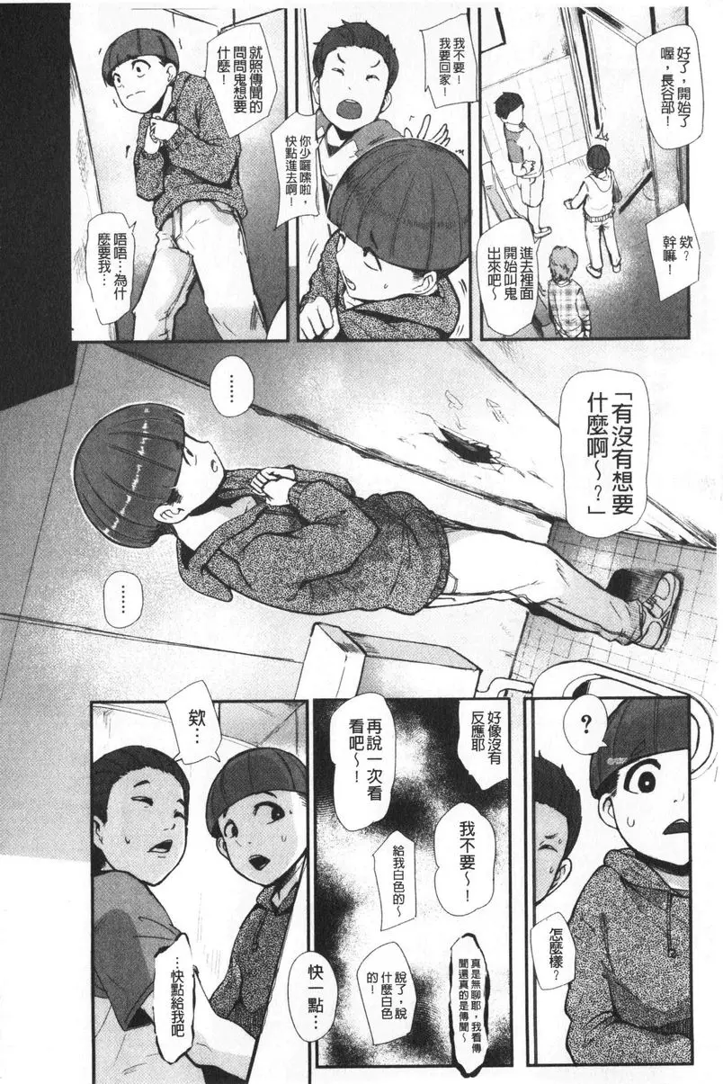 [H漫] 吸精女的吸引侍奉 怪奇！穴女 3