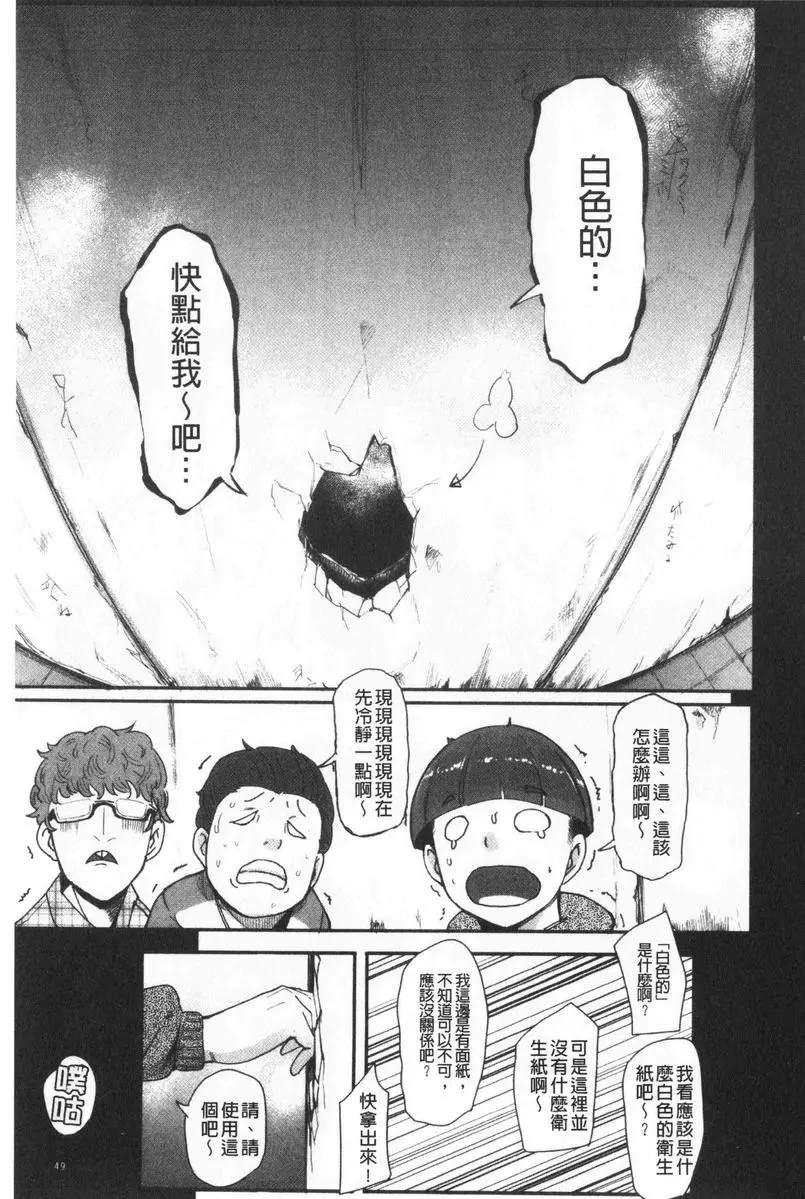 [H漫] 吸精女的吸引侍奉 怪奇！穴女 4