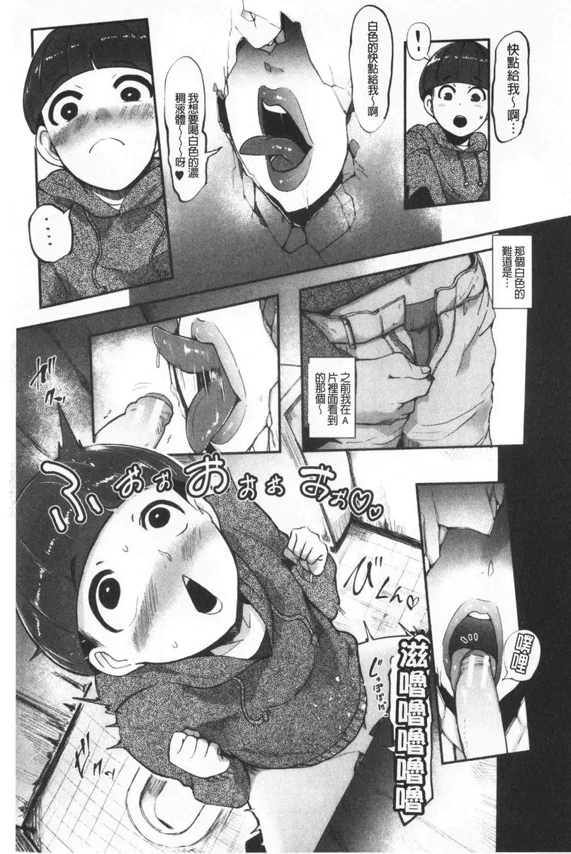[H漫] 吸精女的吸引侍奉 怪奇！穴女 6