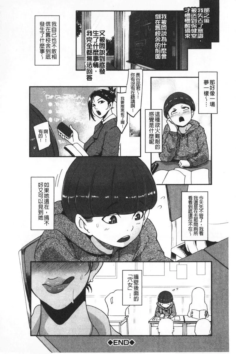 [H漫] 吸精女的吸引侍奉 怪奇！穴女 27