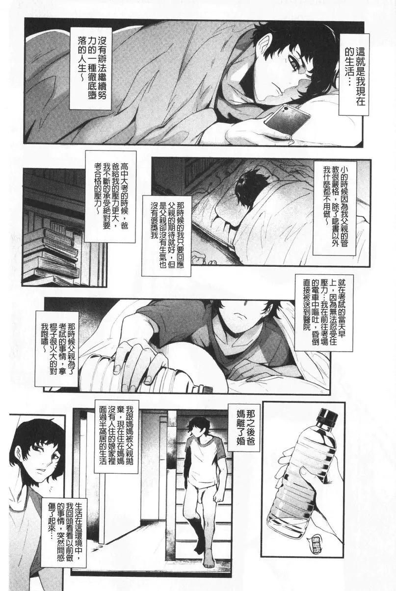 [成人漫画] 吸精女的吸引侍奉 母子不倫之愛 2