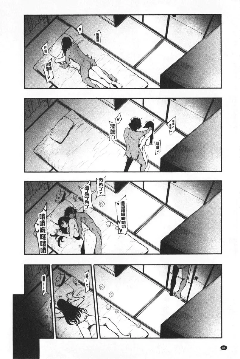 [成人漫画] 吸精女的吸引侍奉 母子不倫之愛 13