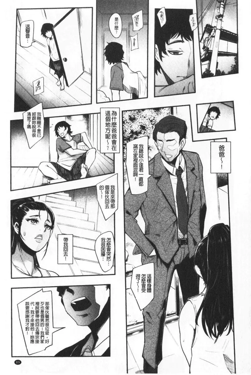 [成人漫画] 吸精女的吸引侍奉 母子不倫之愛 16
