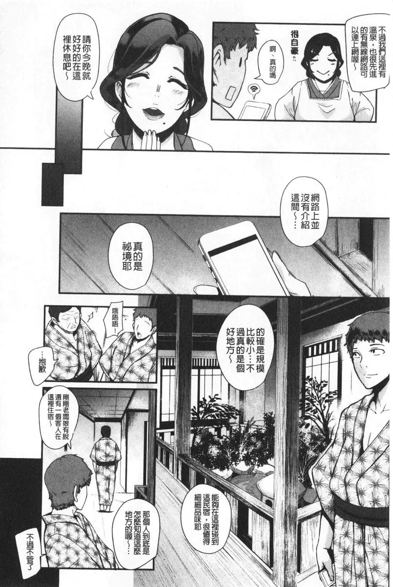 [H漫] 吸精女的吸引侍奉 怪奇！腰搖之女 3