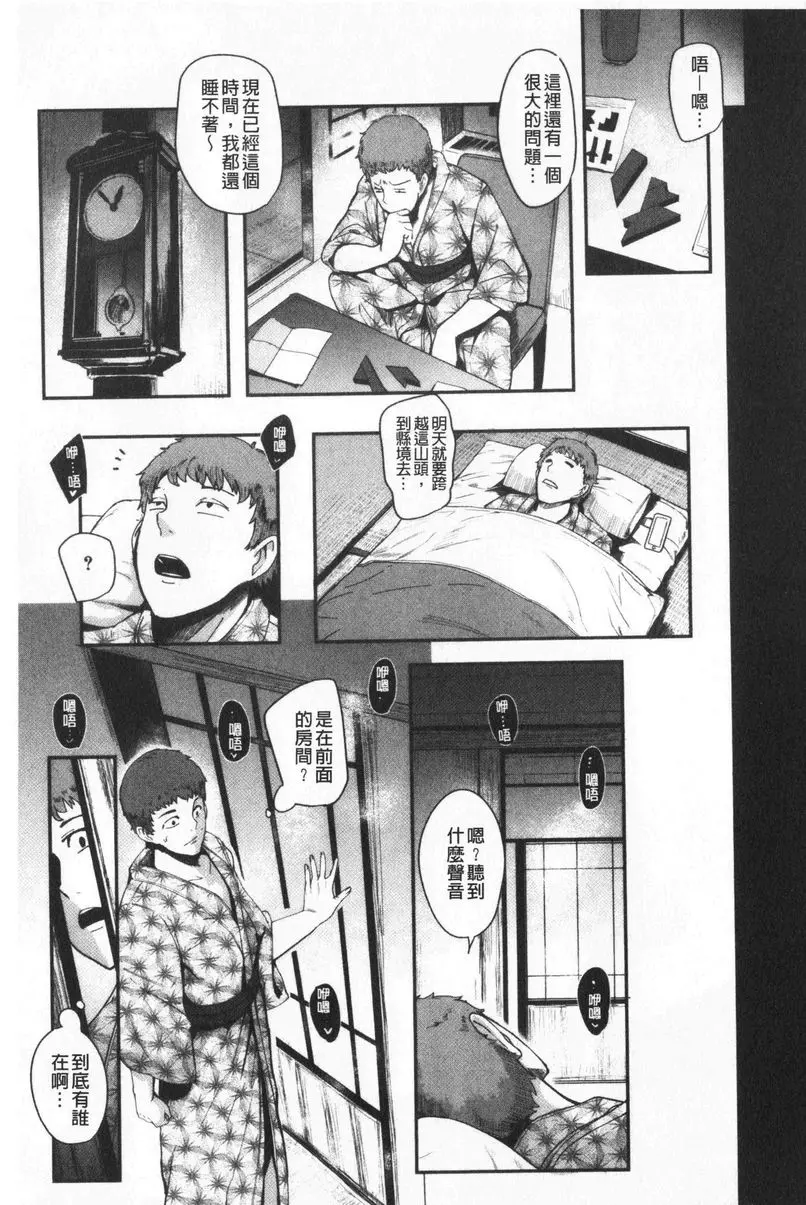 [H漫] 吸精女的吸引侍奉 怪奇！腰搖之女 4