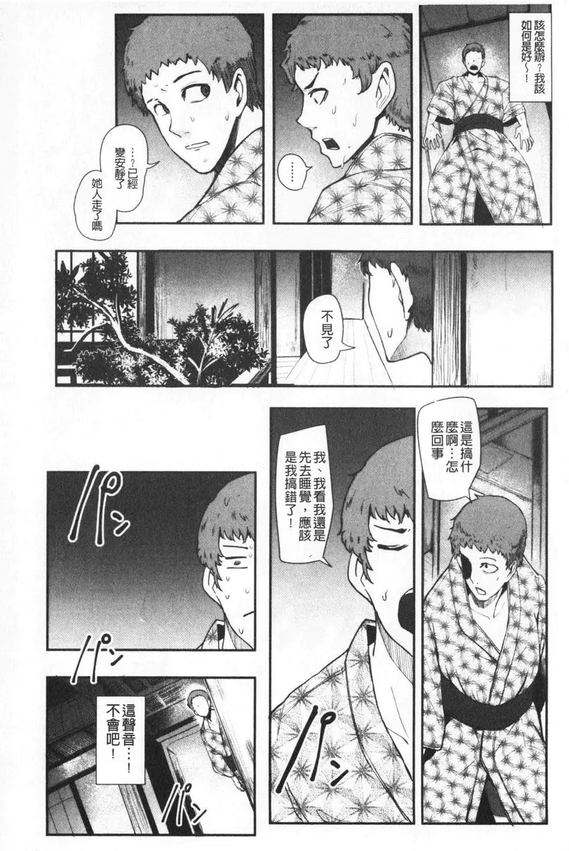 [H漫] 吸精女的吸引侍奉 怪奇！腰搖之女 7