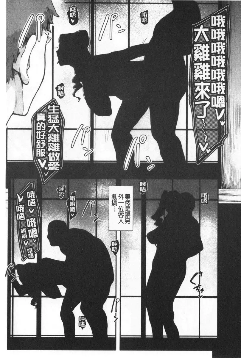 [H漫] 吸精女的吸引侍奉 怪奇！腰搖之女 8