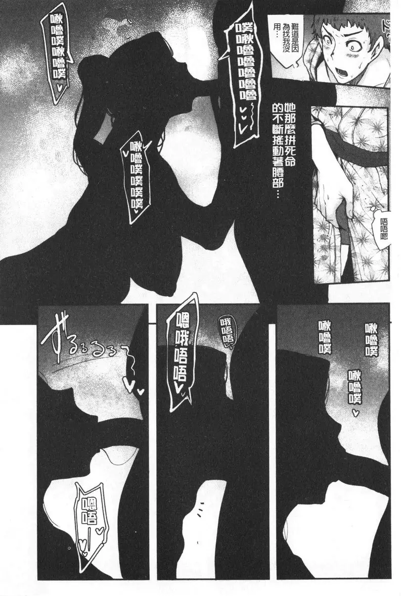 [H漫] 吸精女的吸引侍奉 怪奇！腰搖之女 9