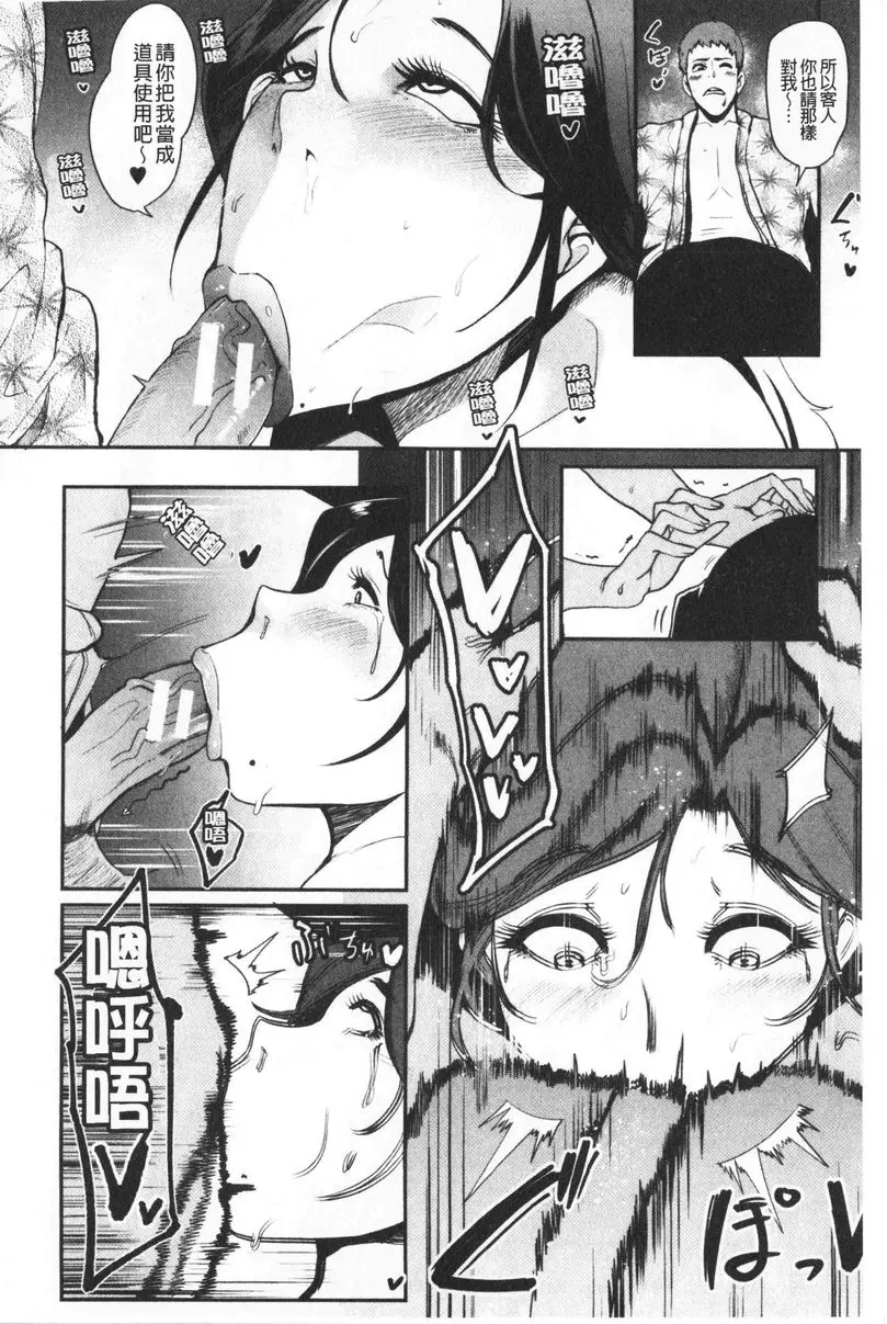 [H漫] 吸精女的吸引侍奉 怪奇！腰搖之女 17