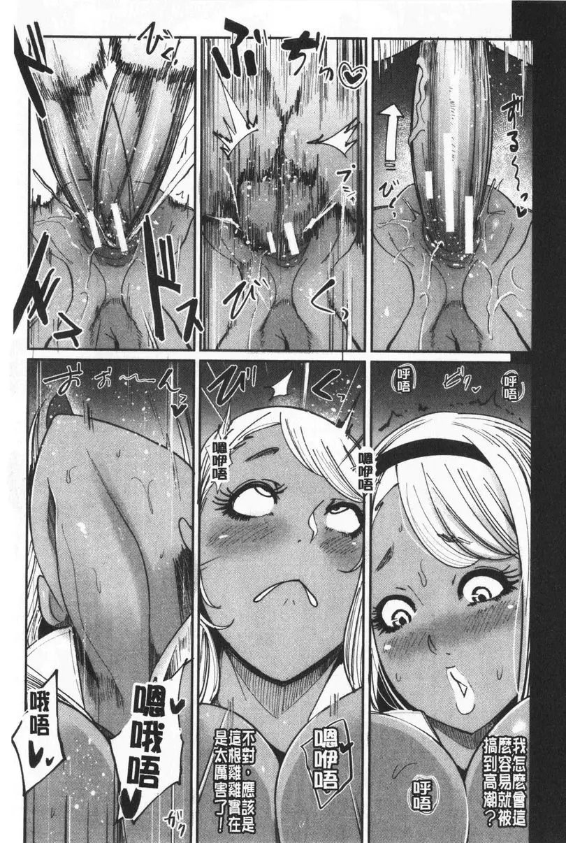 [A漫] 吸精女的吸引侍奉 黒辣妹遊戲 22