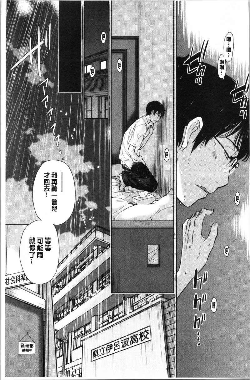 [H漫] 制服至上主義-夏- 13