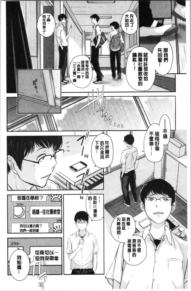 [H漫] 制服至上主義-夏- 14