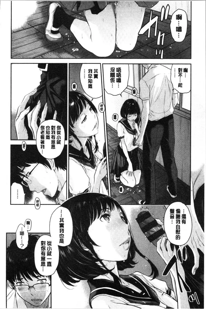 [H漫] 制服至上主義-夏- 18