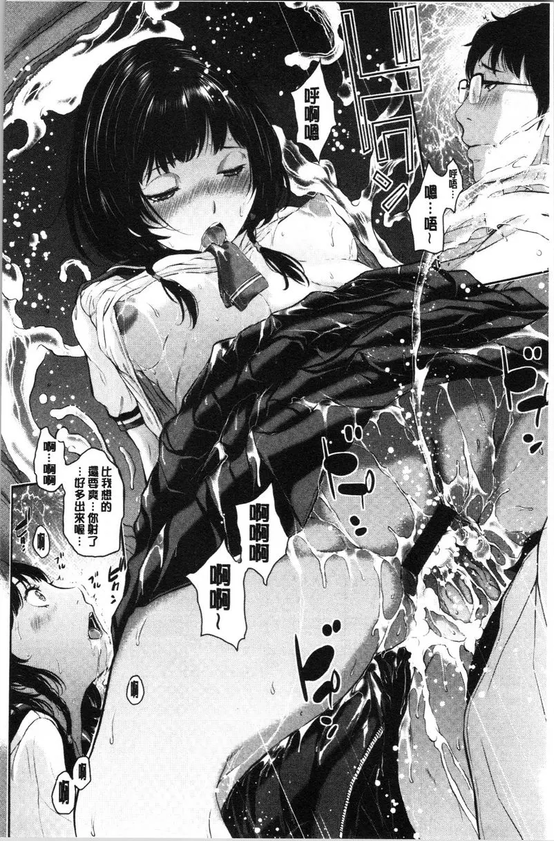 [H漫] 制服至上主義-夏- 28