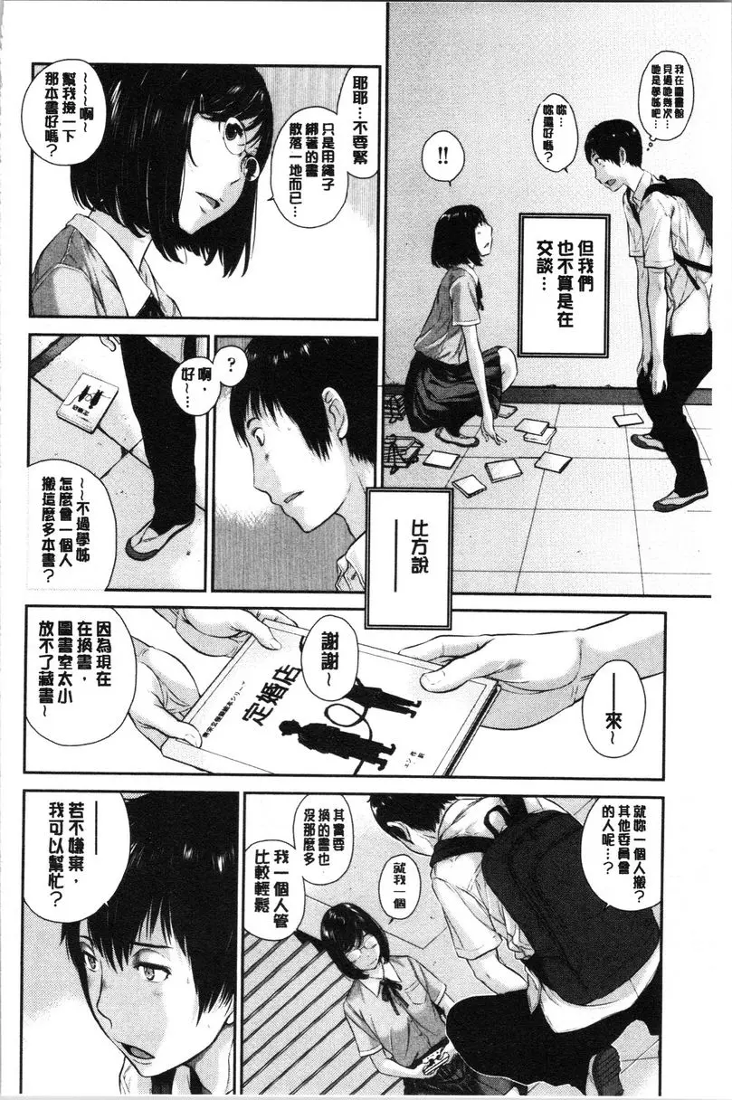[A漫] 制服至上主義-夏- 私立仁保學園高等學校 五和結奈 1