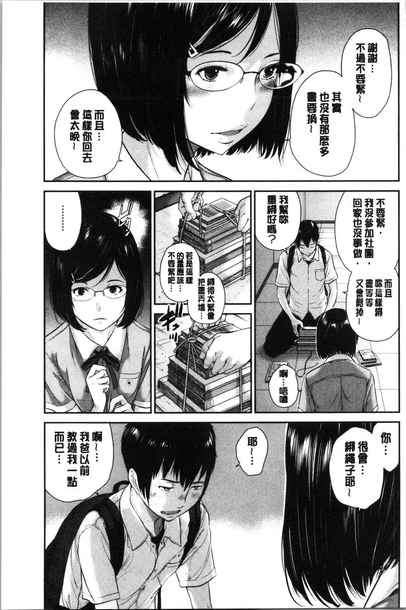 [A漫] 制服至上主義-夏- 私立仁保學園高等學校 五和結奈 2