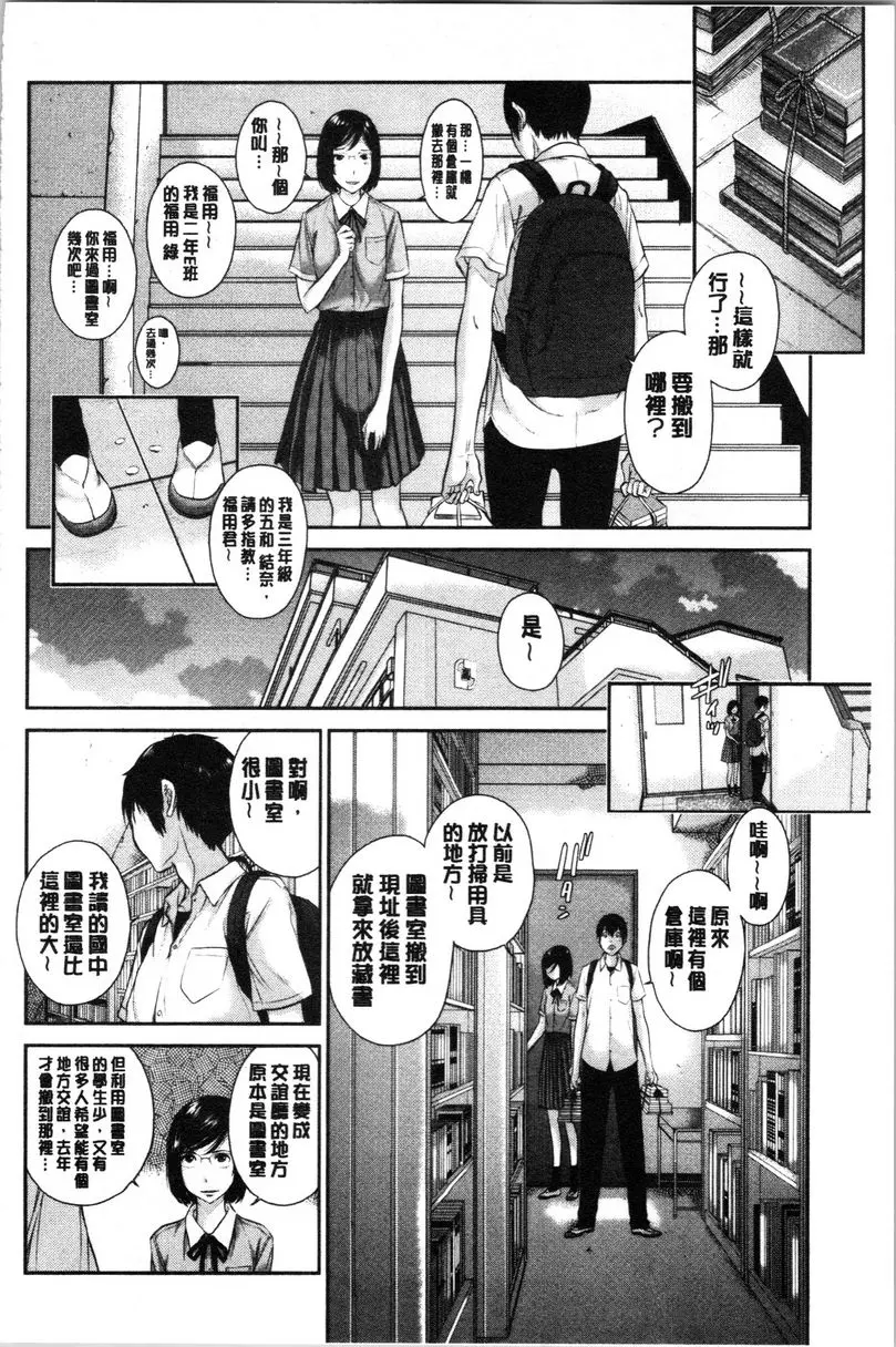 [A漫] 制服至上主義-夏- 私立仁保學園高等學校 五和結奈 3