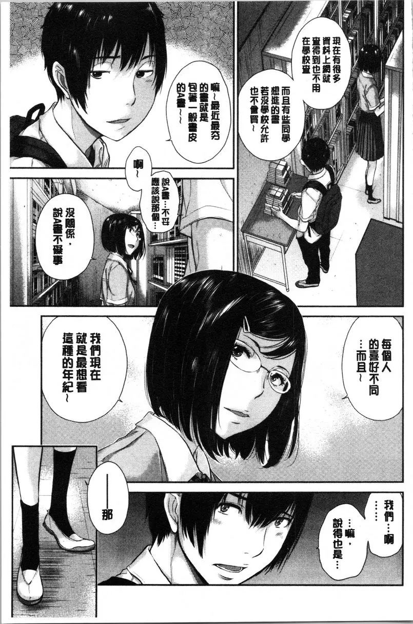 [A漫] 制服至上主義-夏- 私立仁保學園高等學校 五和結奈 4