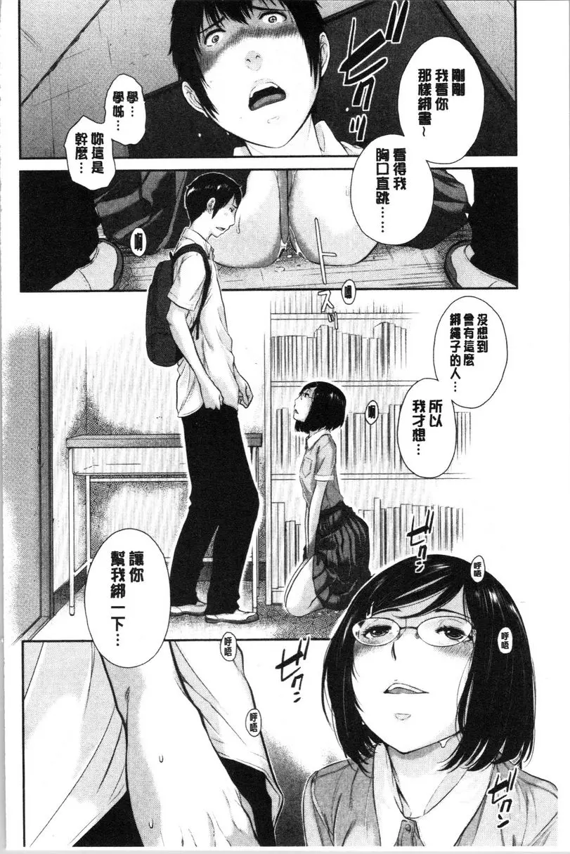 [A漫] 制服至上主義-夏- 私立仁保學園高等學校 五和結奈 7