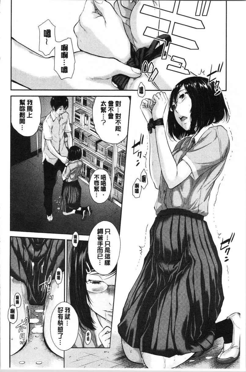 [A漫] 制服至上主義-夏- 私立仁保學園高等學校 五和結奈 9