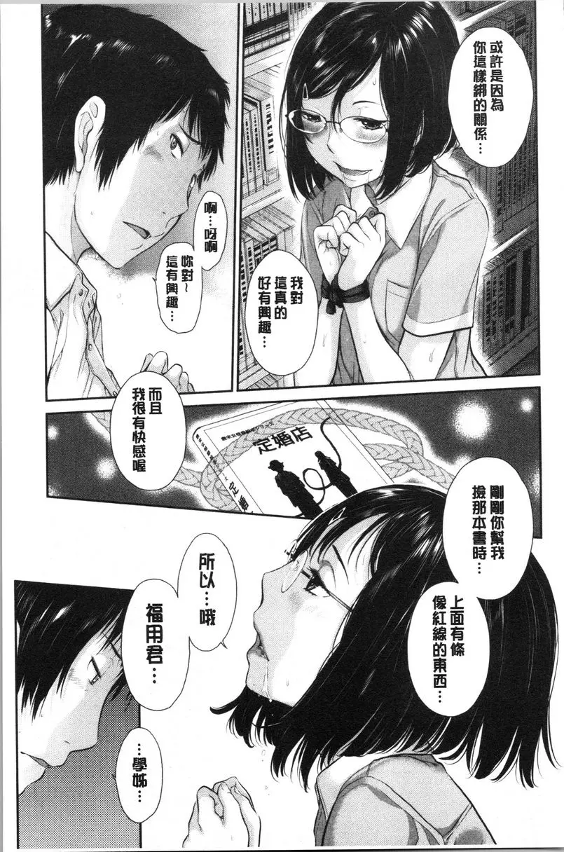 [A漫] 制服至上主義-夏- 私立仁保學園高等學校 五和結奈 10