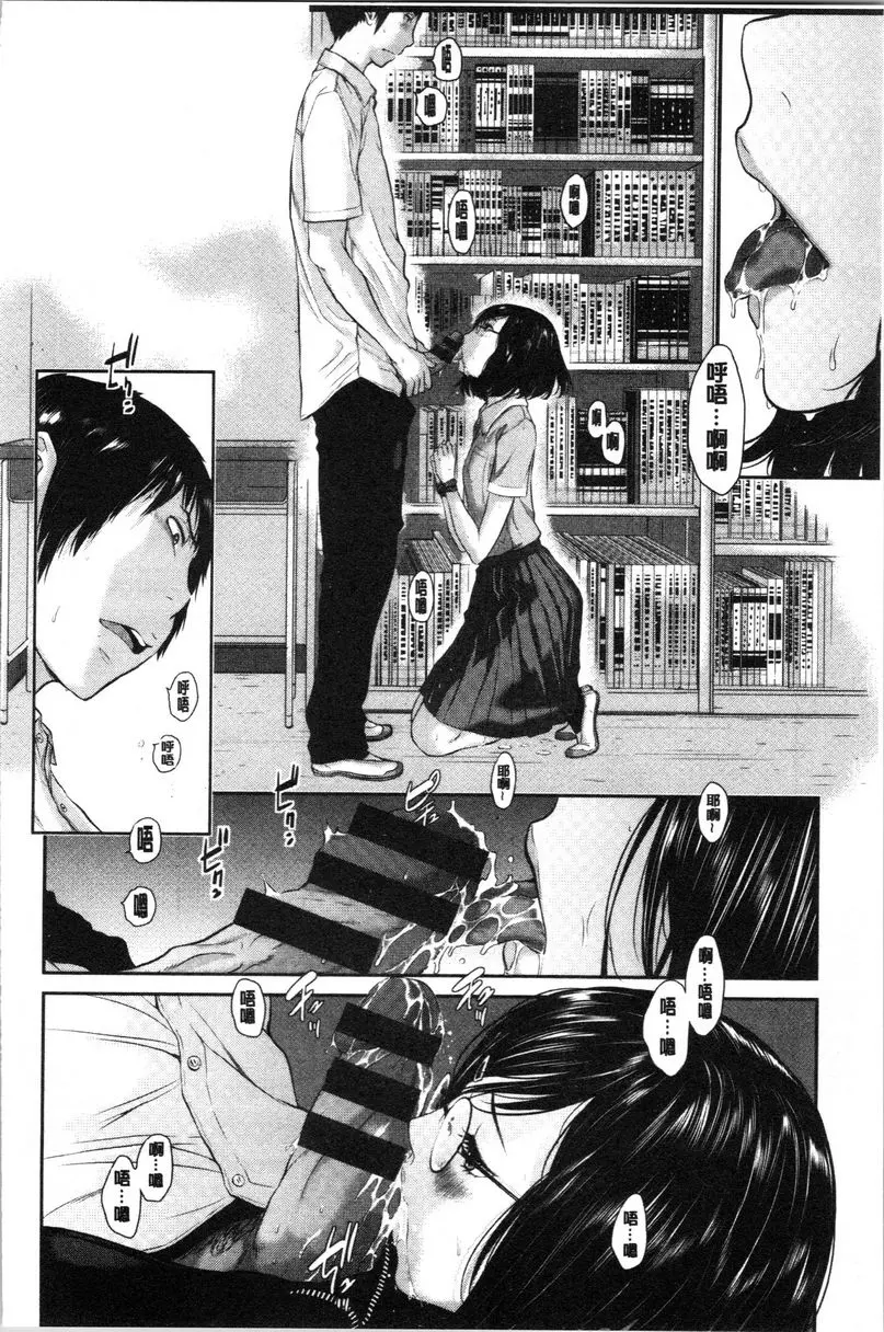 [A漫] 制服至上主義-夏- 私立仁保學園高等學校 五和結奈 11