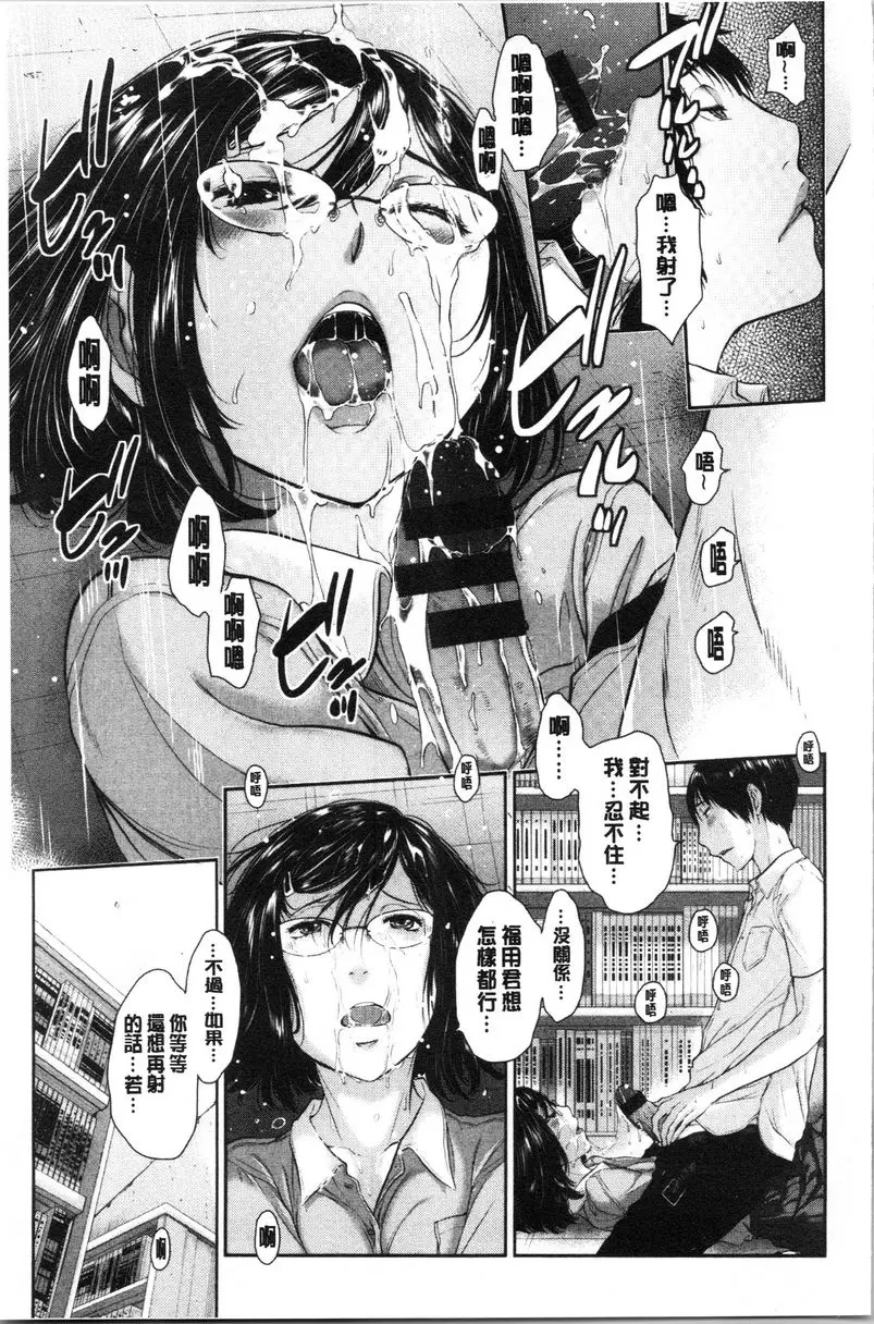 [A漫] 制服至上主義-夏- 私立仁保學園高等學校 五和結奈 14