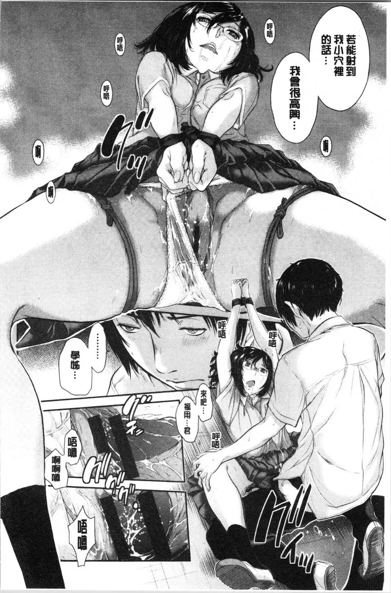 [A漫] 制服至上主義-夏- 私立仁保學園高等學校 五和結奈 15