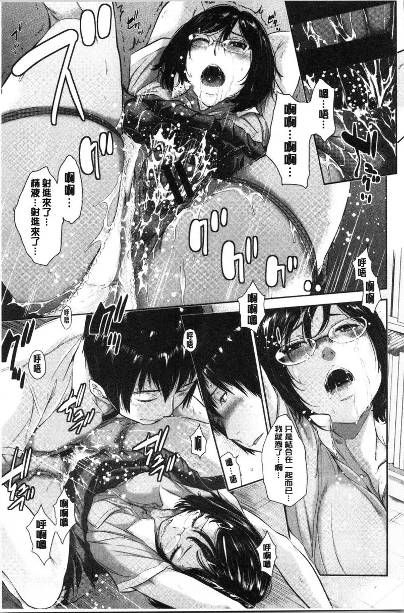 [A漫] 制服至上主義-夏- 私立仁保學園高等學校 五和結奈 16