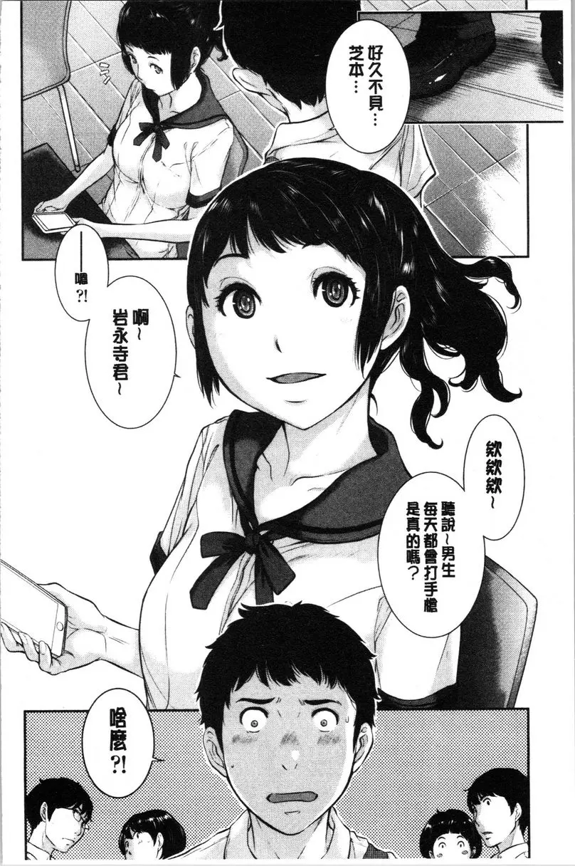 [成人漫画] 制服至上主義-夏- 縣立邊杜知里女子高等學校 芝本時羽 1