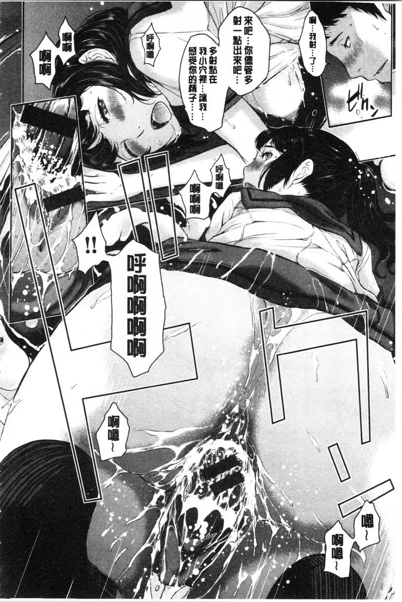 [成人漫画] 制服至上主義-夏- 縣立邊杜知里女子高等學校 芝本時羽 21
