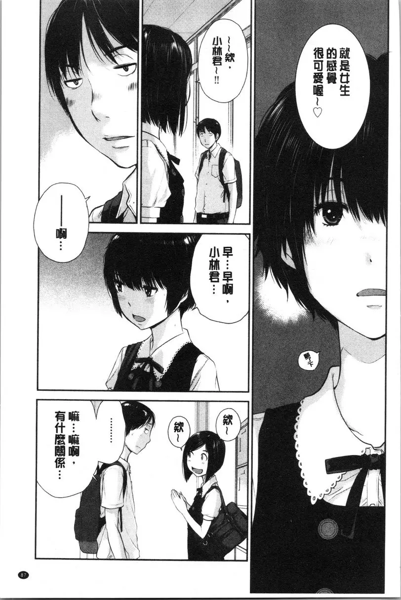 [H漫] 制服至上主義-夏- 私立和華世高等學校 美菌真凜 4