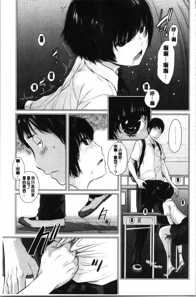 [H漫] 制服至上主義-夏- 私立和華世高等學校 美菌真凜 8