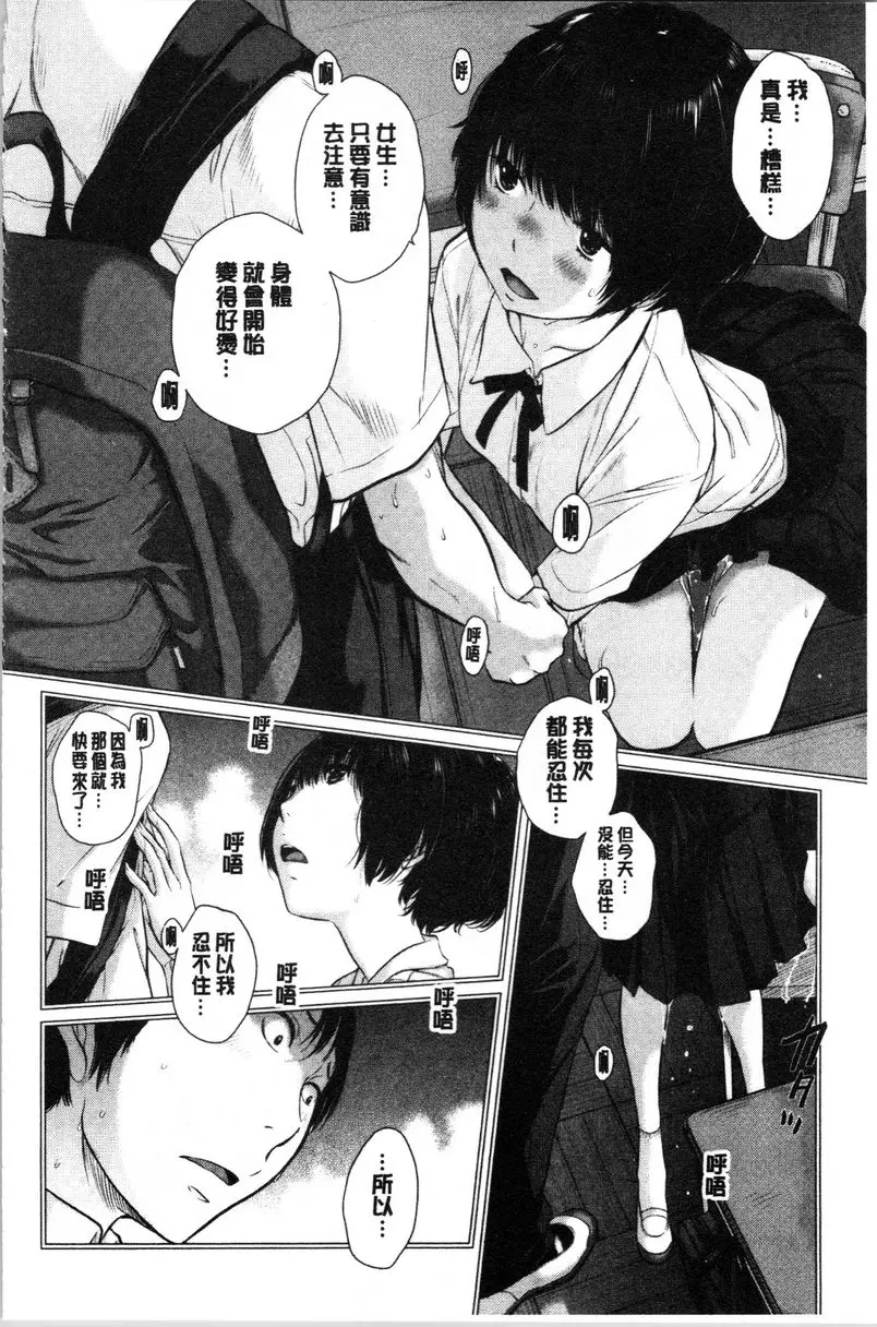 [H漫] 制服至上主義-夏- 私立和華世高等學校 美菌真凜 9