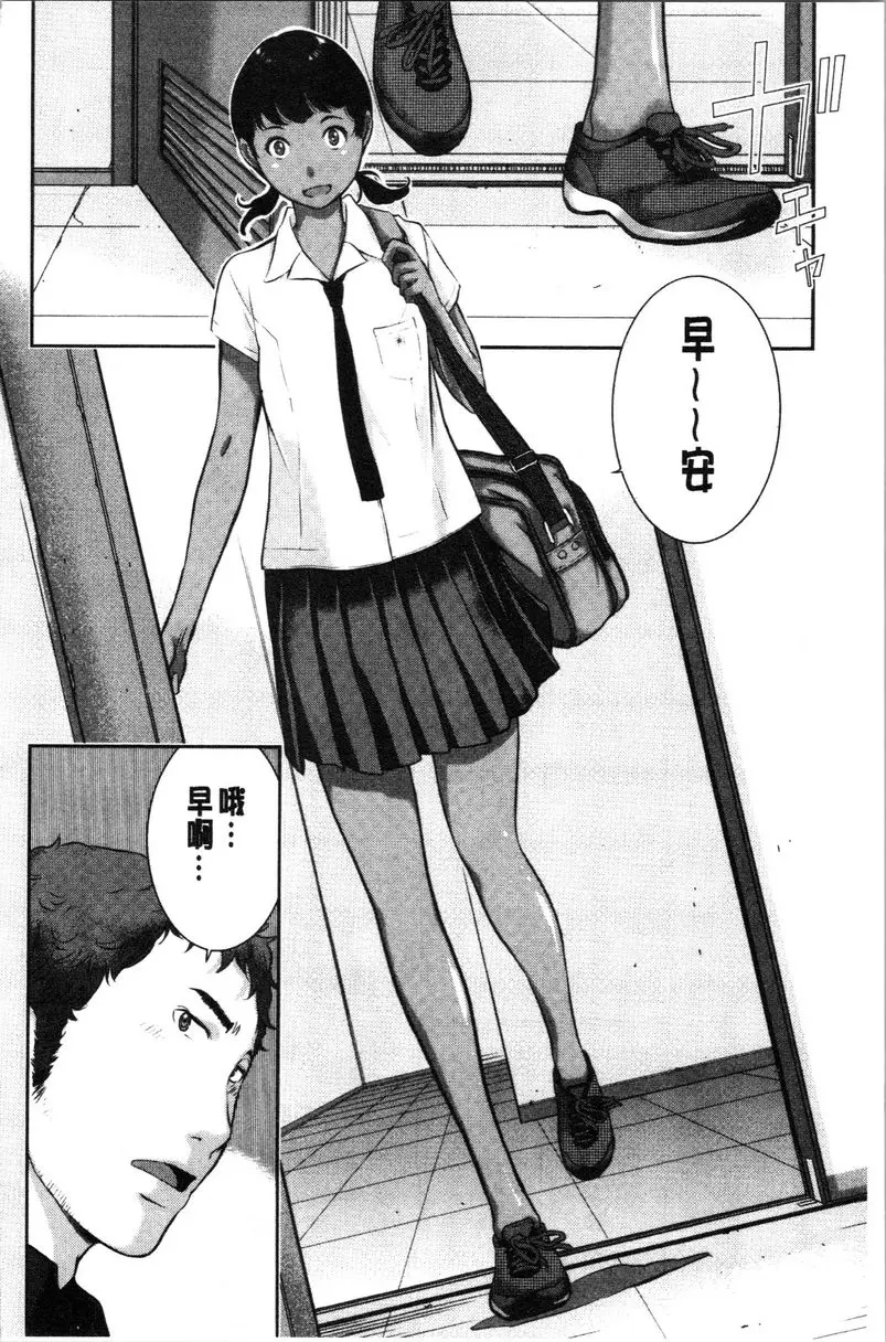 [A漫] 制服至上主義-夏- 私立音奈高等學校 鷺宮陽子 1