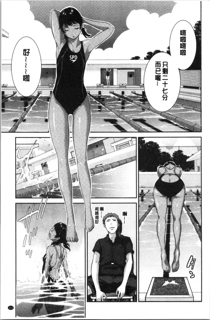[A漫] 制服至上主義-夏- 私立音奈高等學校 鷺宮陽子 6