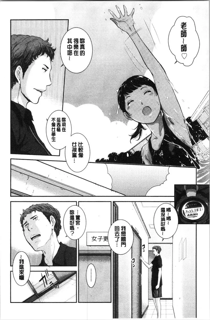 [A漫] 制服至上主義-夏- 私立音奈高等學校 鷺宮陽子 7