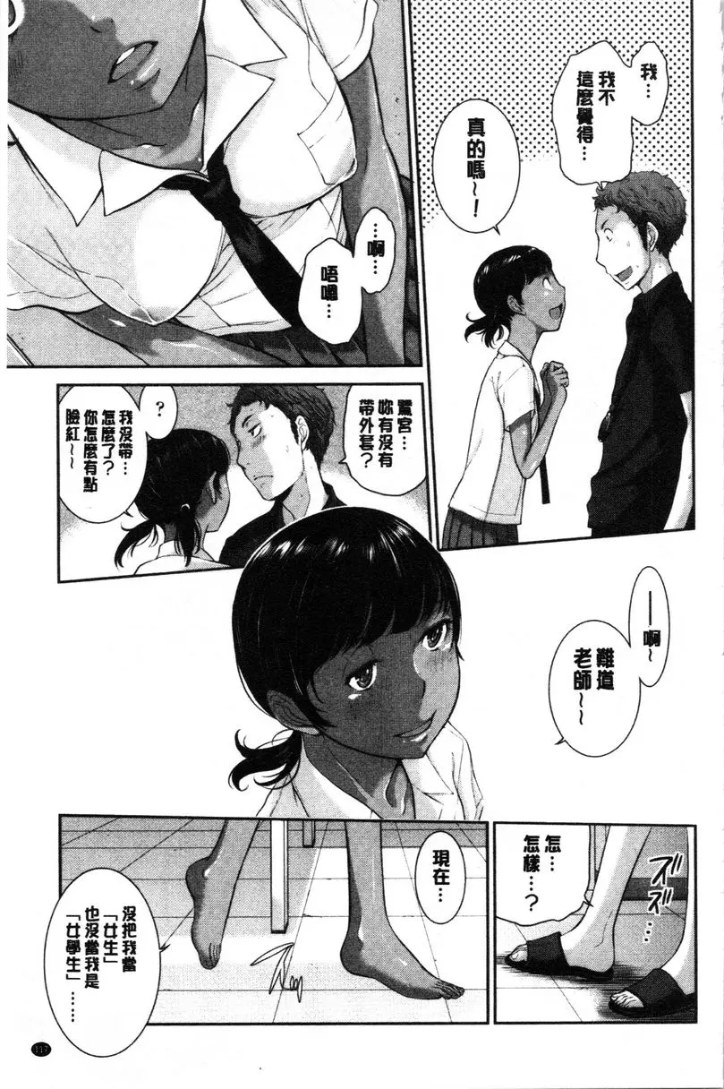 [A漫] 制服至上主義-夏- 私立音奈高等學校 鷺宮陽子 10