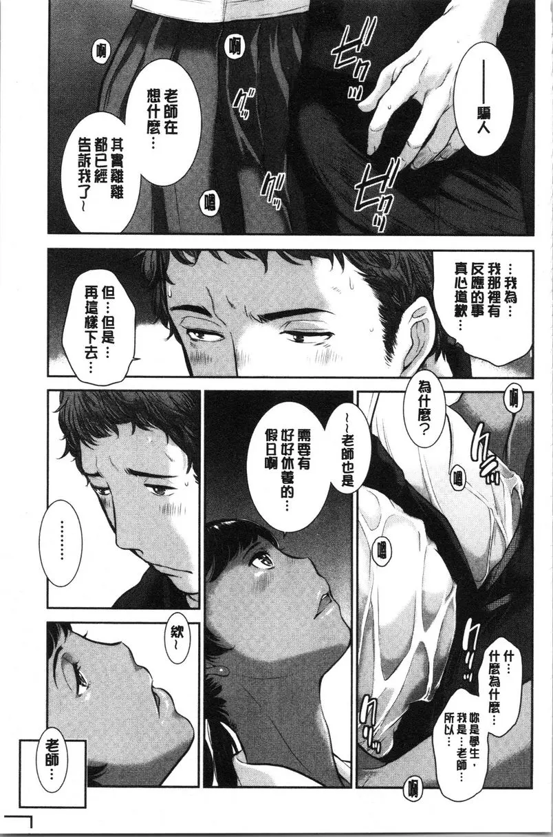 [A漫] 制服至上主義-夏- 私立音奈高等學校 鷺宮陽子 12