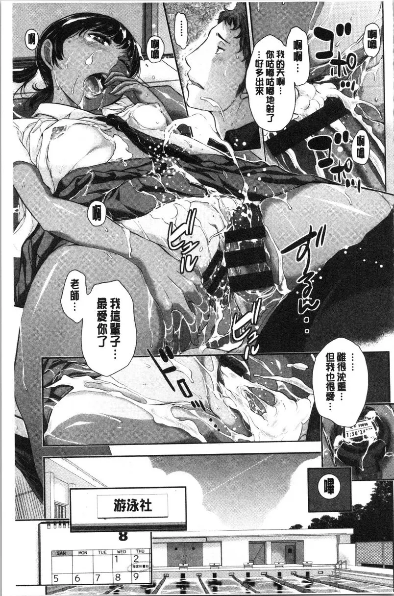 [A漫] 制服至上主義-夏- 私立音奈高等學校 鷺宮陽子 22