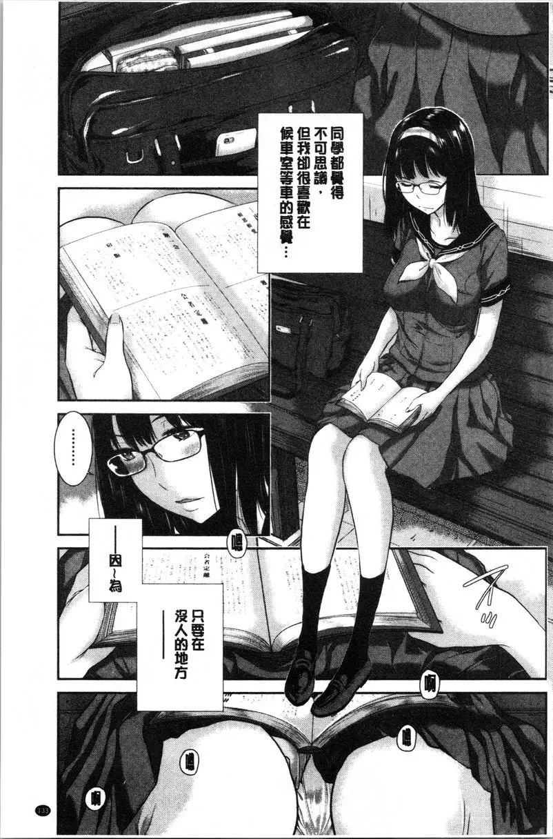 [成人漫画] 制服至上主義-夏- 私立羅無羽學園高等學校 上島早苗 2