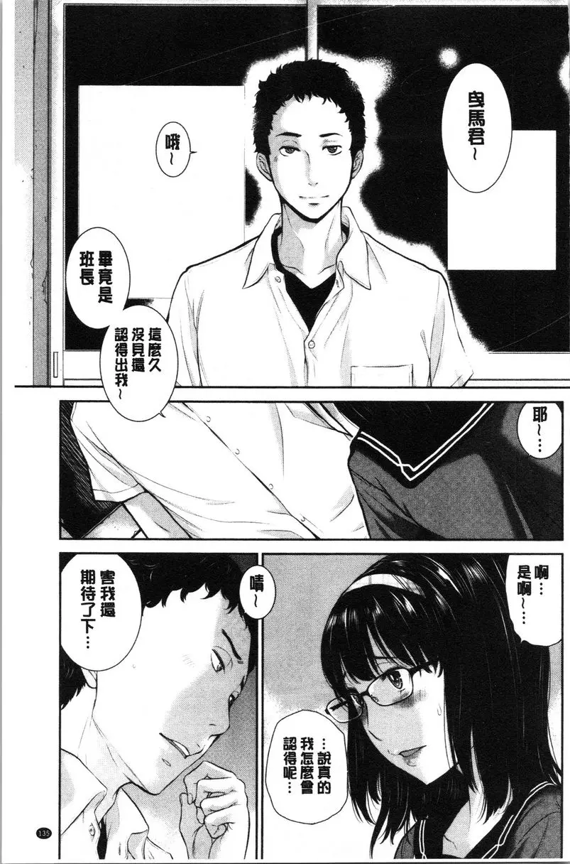 [成人漫画] 制服至上主義-夏- 私立羅無羽學園高等學校 上島早苗 4