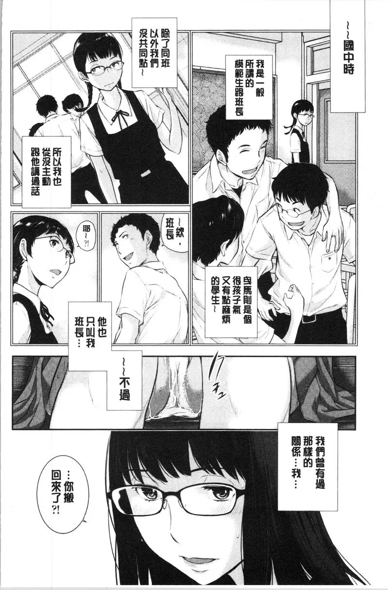 [成人漫画] 制服至上主義-夏- 私立羅無羽學園高等學校 上島早苗 7