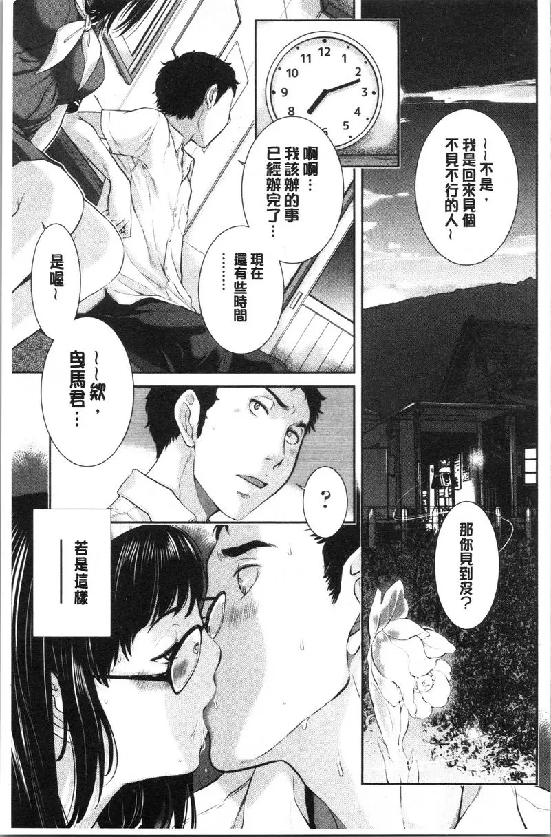[成人漫画] 制服至上主義-夏- 私立羅無羽學園高等學校 上島早苗 8